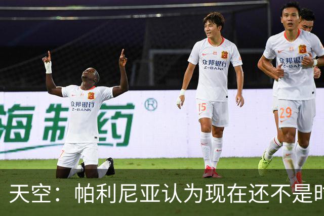 天空：帕利尼亚认为现在还不是时候回葡体，他更倾向于留在英超