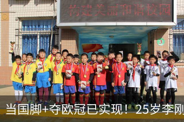 当国脚+夺欧冠已实现！25岁李刚仁：从小就想踢世界杯，目标争冠