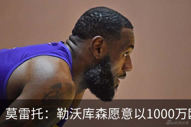 莫雷托：勒沃库森愿意以1000万欧出售格里马尔多，巴萨和马竞有意